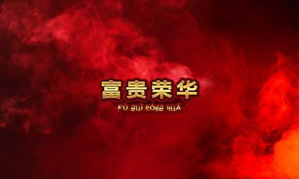 Play Fu Gui Rong Hua