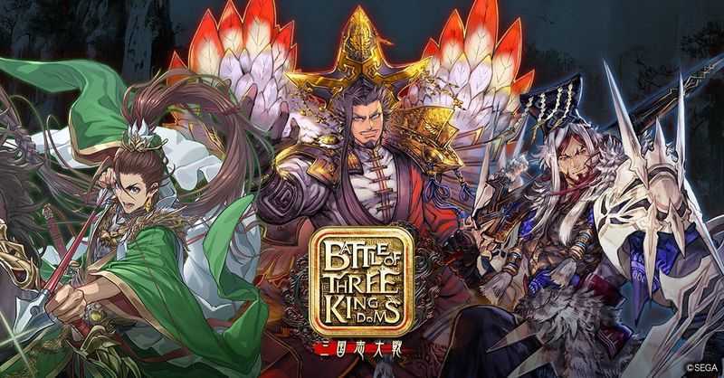 Play War of the Three Kingdoms