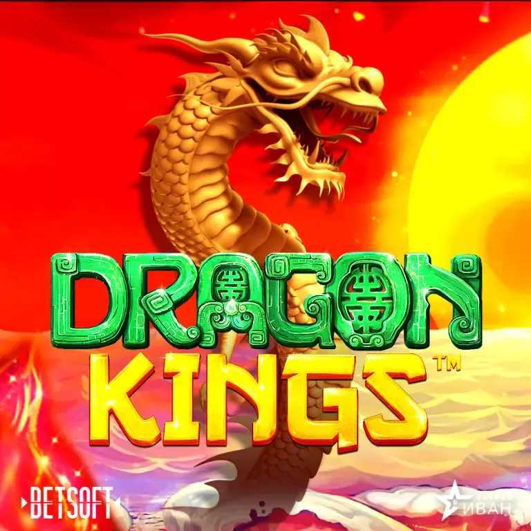 Play Dragon Kings