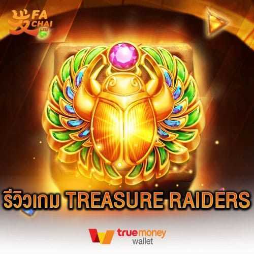 Play Treasure Raiders