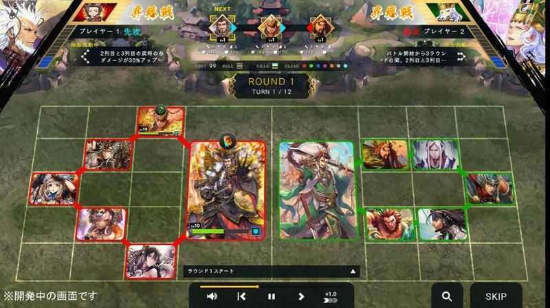 Slot Three Kingdoms