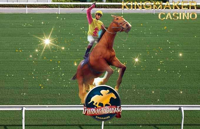 Play Kingmaker Virtual Horse Racing