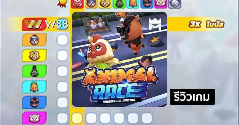 Play KM Virtual Animal Race