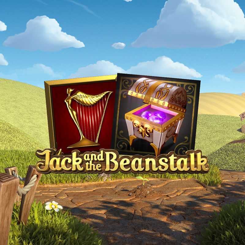 Play Jack and the Beanstalk Remastered