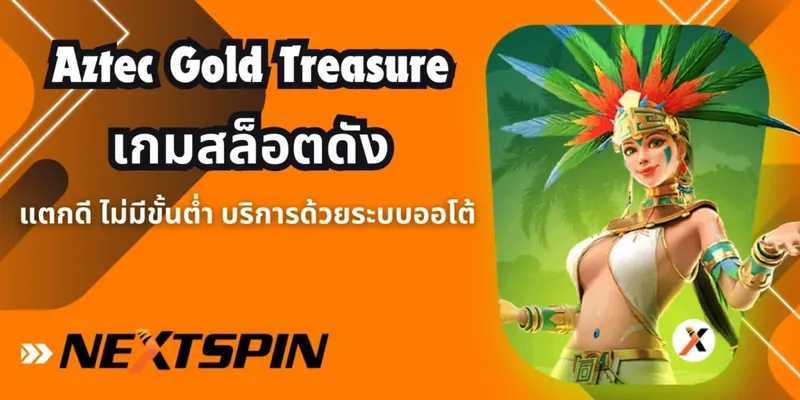 Play Aztec Gold Treasure