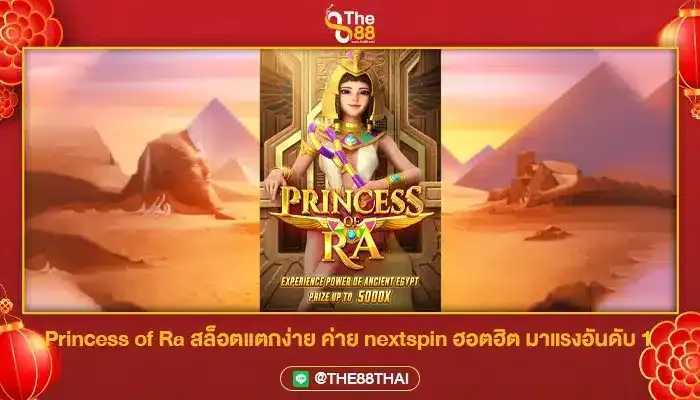 Play Princess of Ra