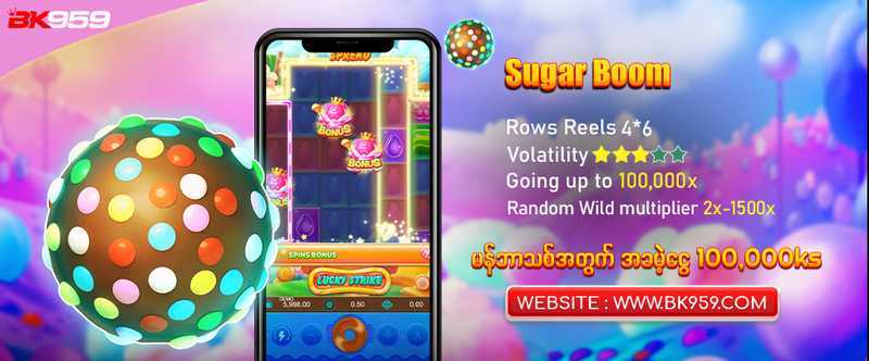 Play Sugar Boom