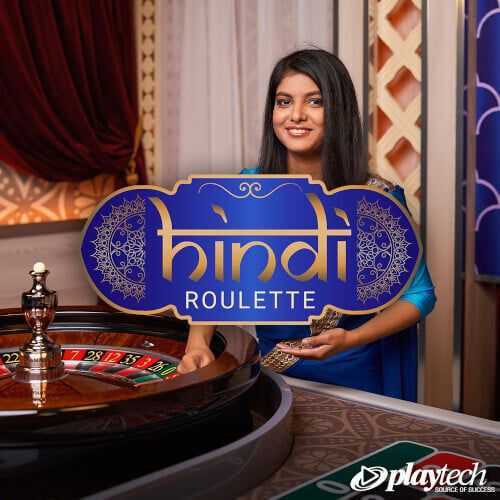 Play Hindi Roulette