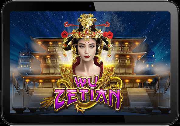 Play Wu Zetian