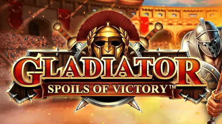 Play Gladiators Victory